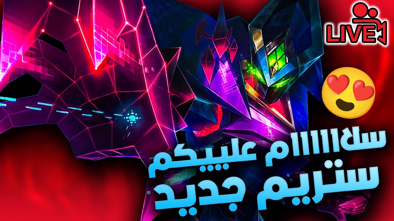 ليج اوف ليجوندز 😁 جيجي ريبورت جنجل😎