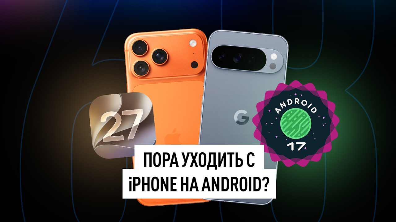 Стоит ли покупать iPhone в 2026 году с учётом блокировок приложений и других ограничений? + НОВОСТИ