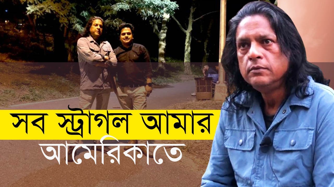 হিমালয় হয়ে’ গানের গল্প ও জীবনের কথা। Khalid I Tanvir Tareq Show