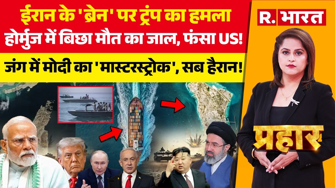Prahar LIVE : Trump ने Iran के 'ब्रेन' पर किया हमला | Kharg Island | Kim Jong Un | Oil Crisis | War