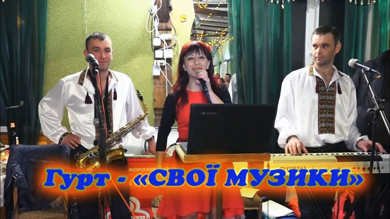 Гурт - 