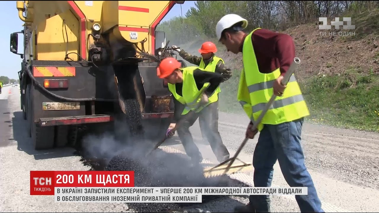 200 км щастя від турків: Україна віддала частину автостради в обслуговування іноземній компанії