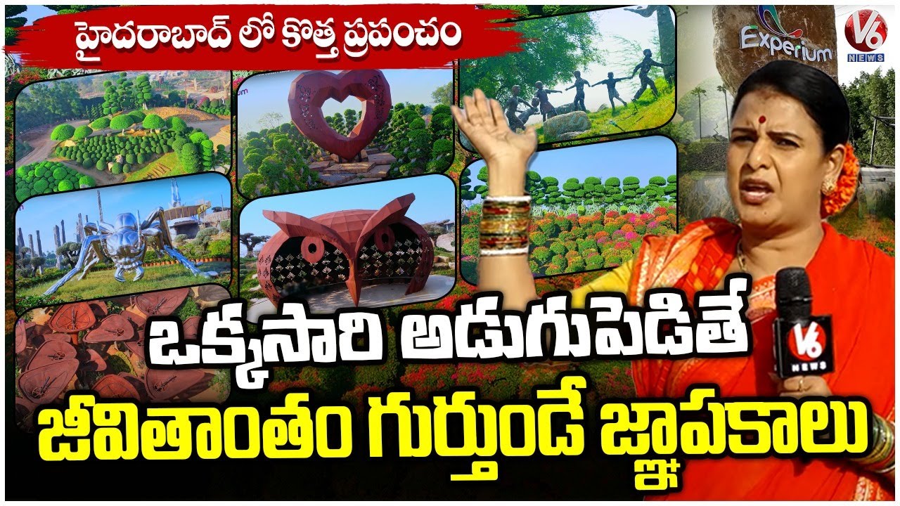 Exploring Experium Eco Park With Chandravva | 85 Countries -25000 Plants -150 Acres | V6 News