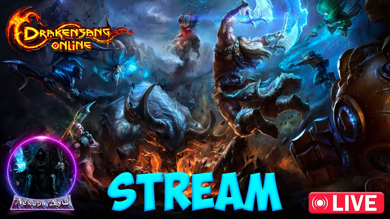 STREAM  Drakensang Online