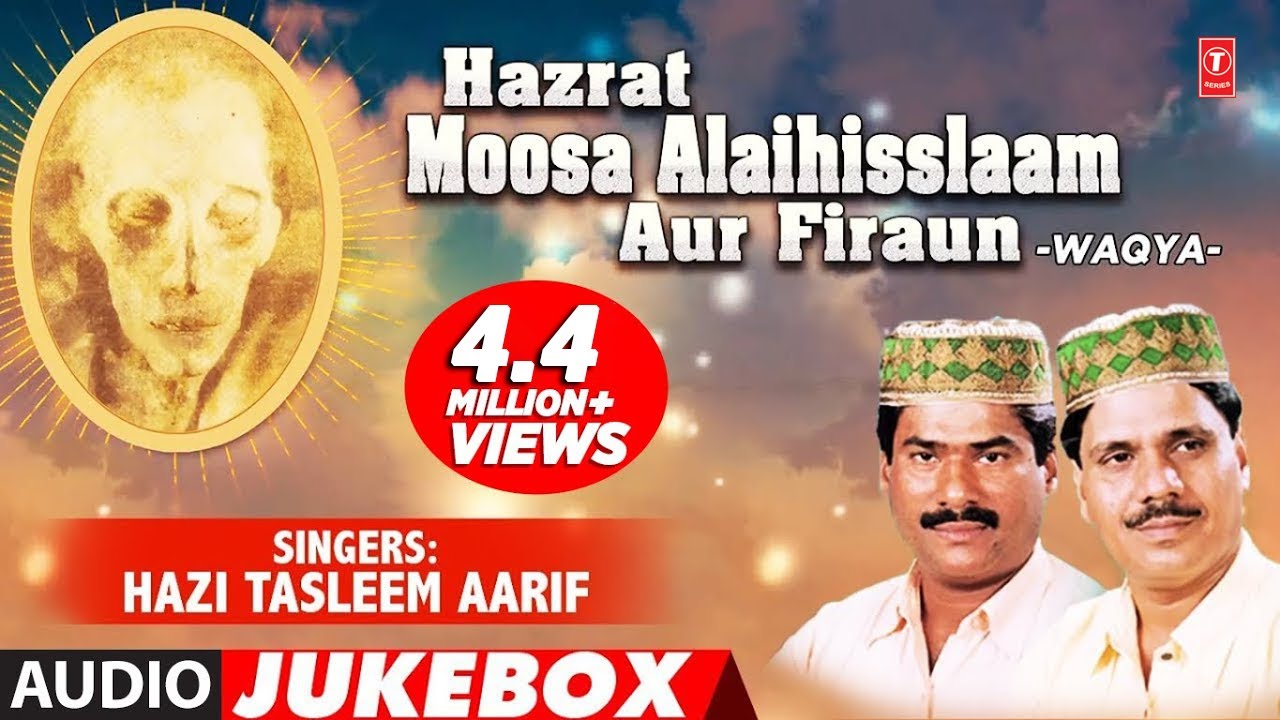 हज़रत मूसा अलैहिस्सलाम और फिरोंन  (Audio Jukebox) || HAZI TASLEEM AARIF  || T-Series Islamic Music