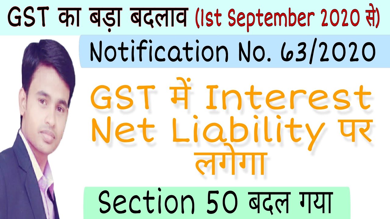 GST much awaited News|Amendment in Section 50 of CGST Act notified|Interest on GST on net liability