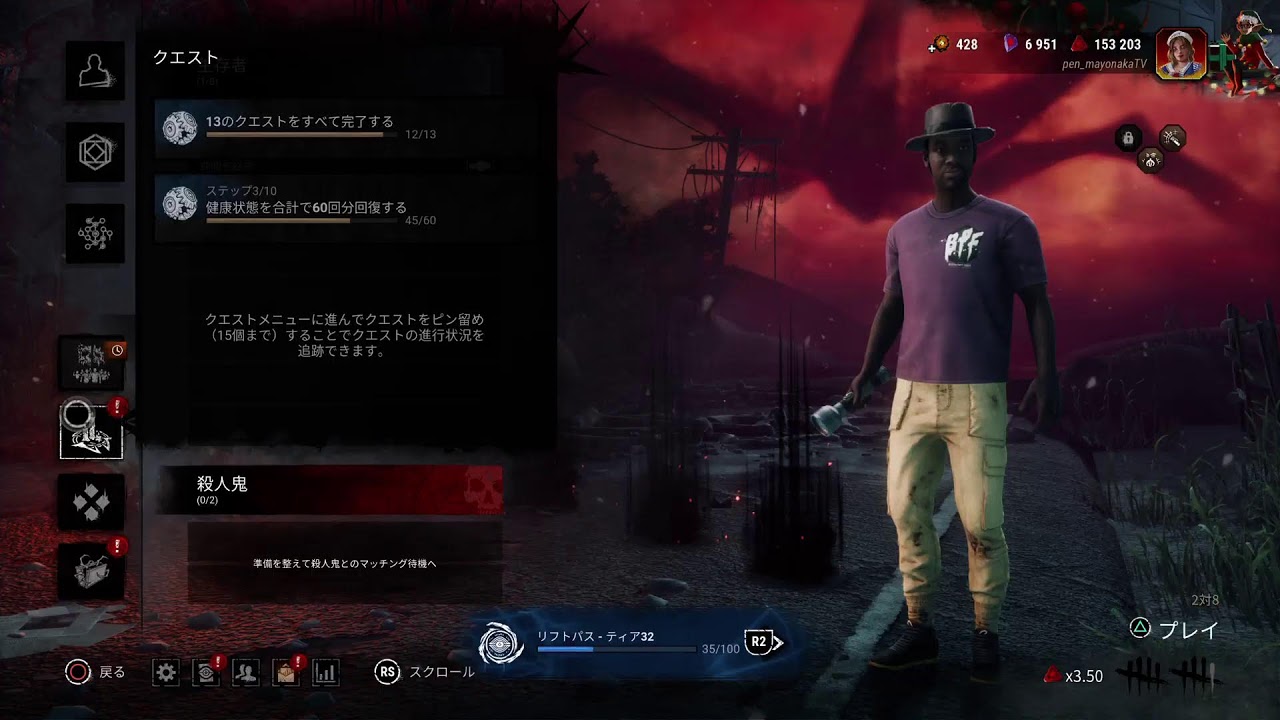 たまにこっちで寝る前にちょっとやるdbd