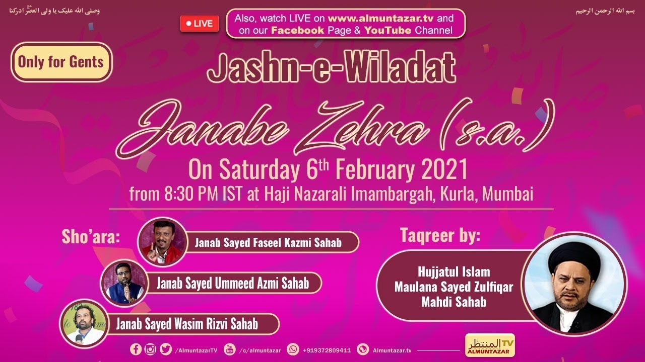 Jashn e Wiladat Janabe Zahra (s.a.) - on 6th February 2021 @ 8.30 pm IST