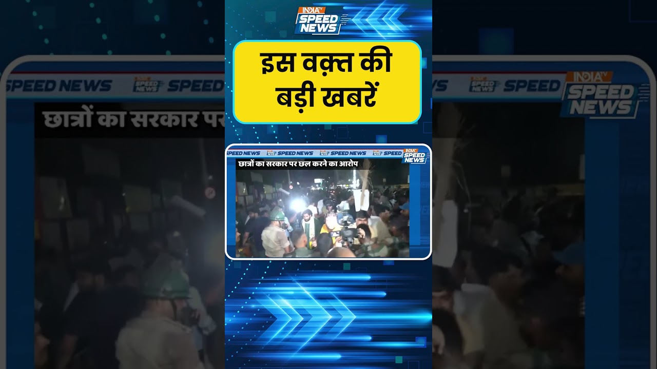 Jharkhand Student Protest: छात्रों ने किया सोमवार से आंदोलन का एलान | India TV