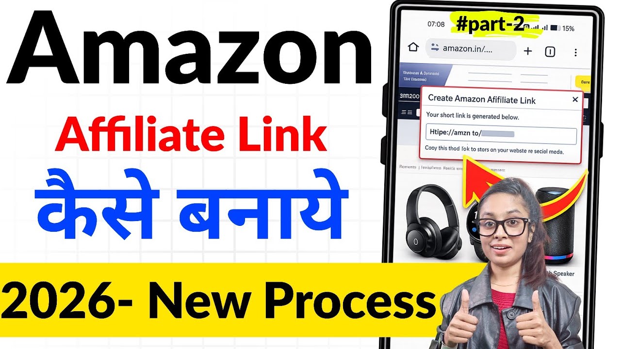 Amazon Affiliate Link Kaise Banaye 2026 | New Process Step by Step | Mobile Se Affiliate Marketing