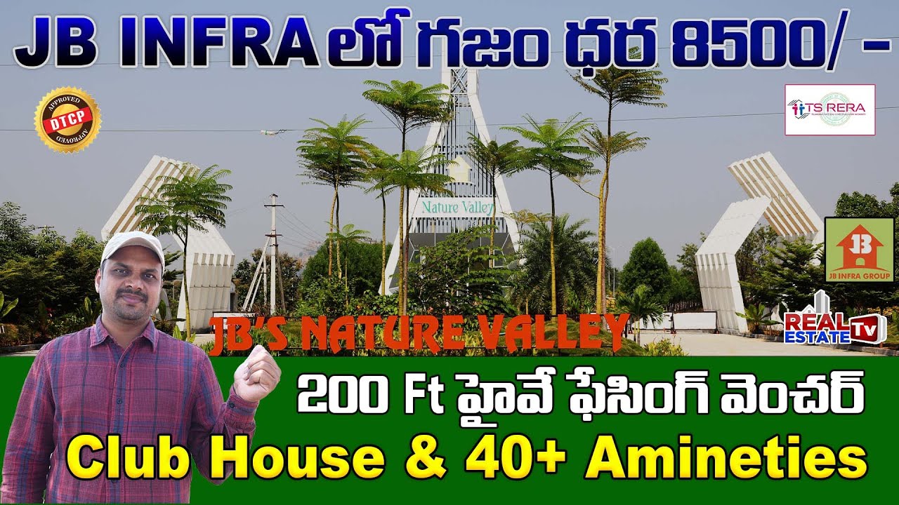 Jb infra Group మెగా వెంచర్ లో ఇంత తక్కువ ధరకే విల్లా ప్లాట్సా ? Best Low Budget Highway Facing Plots