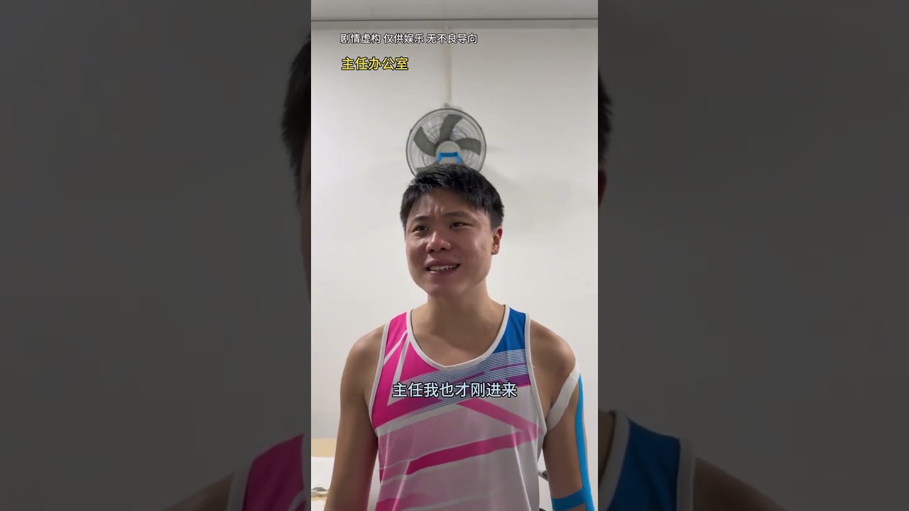 伪人悬疑烧脑剧情3来了！ 伪人悬疑烧脑长剧情3来了，还想看什么！ #体育生  #校园生活