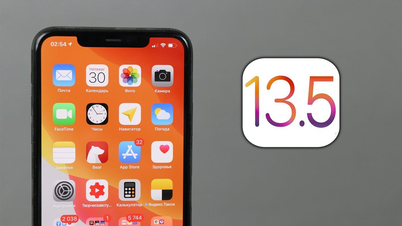 Вышла iOS 13.5 beta 3! Что нового?