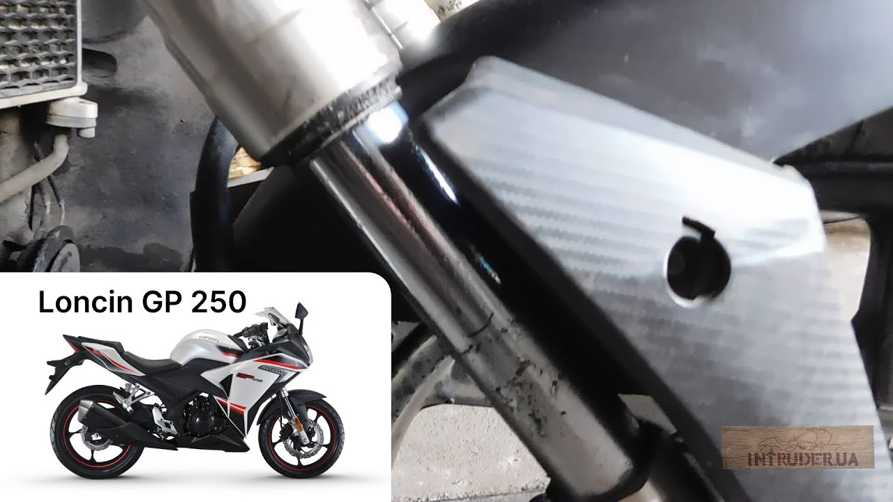 Loncin GP 250, заміна сальників вилки.