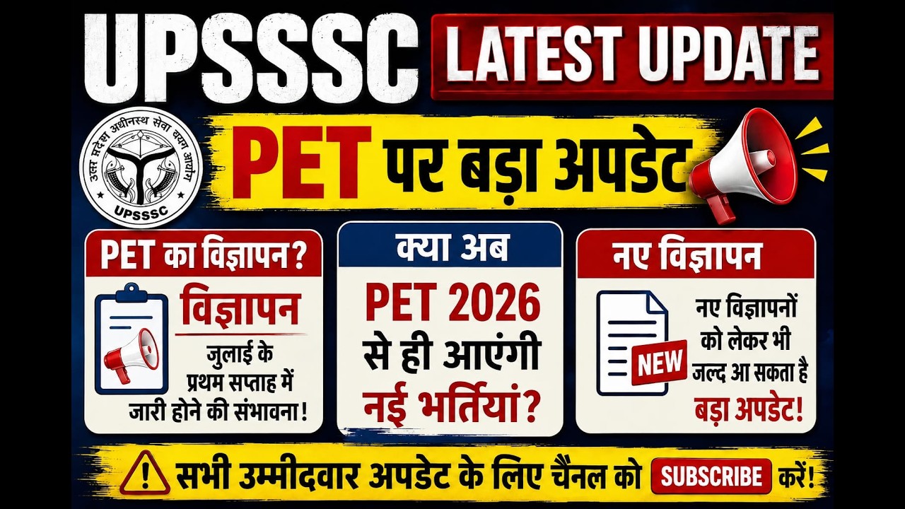 UPSSSC Latest Update | UPSSSC PET 2026 Notification Update | PET 2026 Notification Update