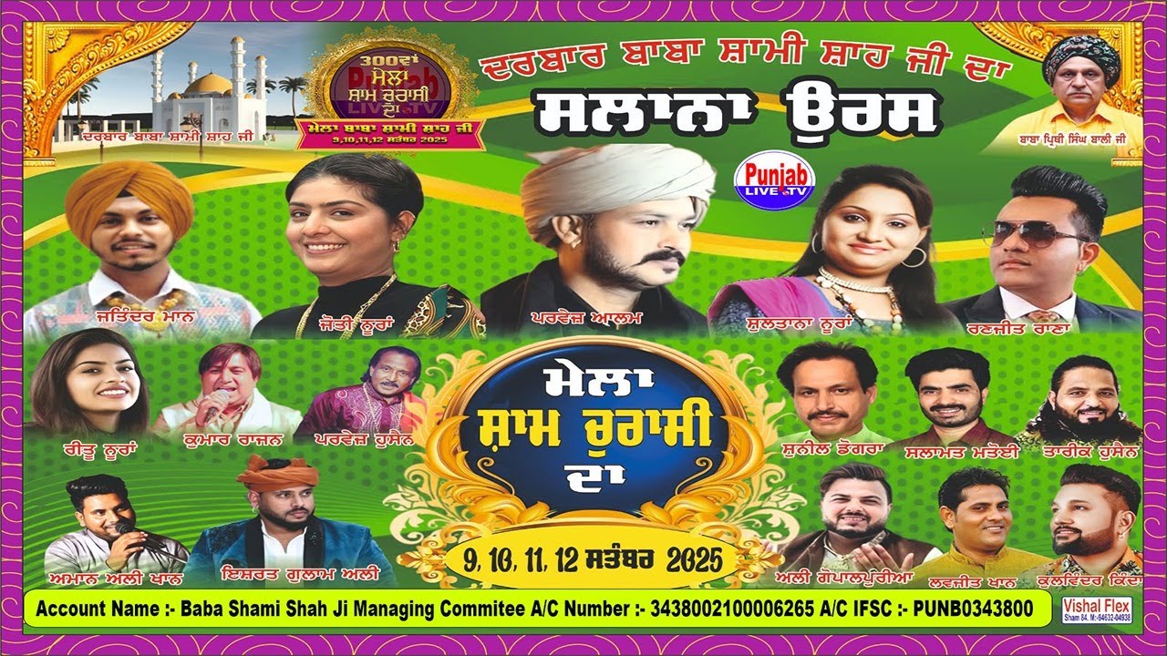 Jhanda Live Mela Sham 84 da || Mela Sham Churasi Da || Punjab Live Tv || Baba Prithi Singh Bali Ji