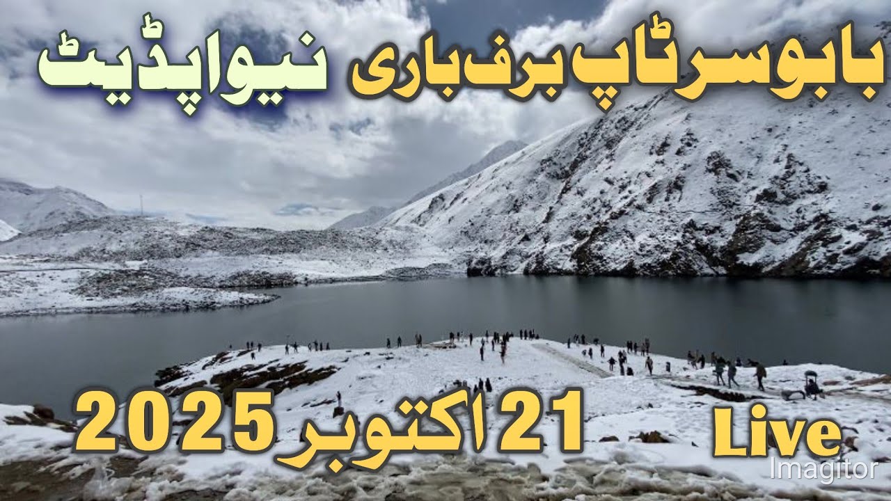 Naran Kaghan valley today new latest update | Babusar top snowfall | Date 21/10/2025