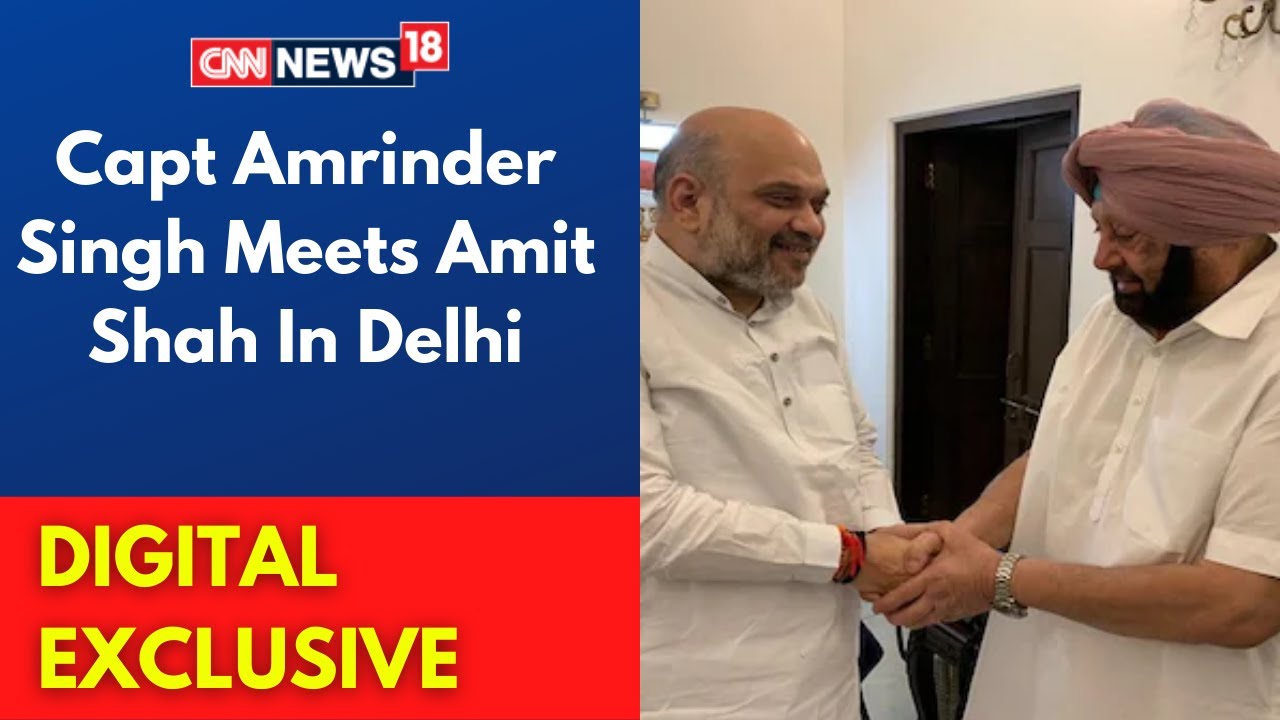 PUNJAB POLITICS LIVE | Captain Amrinder Meets Amit Shah | Capt To Join BJP? | CNN NEWS18 Live