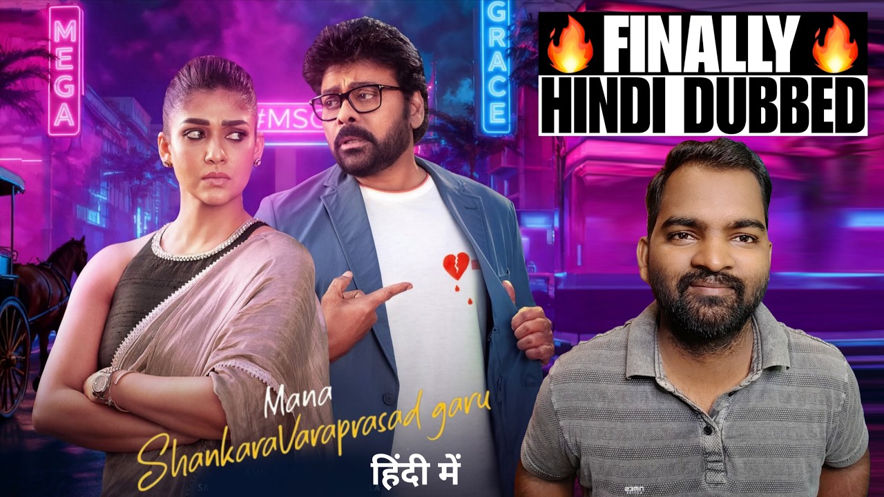 Mana ShankaraVaraPrasad Garu Movie REVIEW | Hindi Dubbed | Filmi Max Review