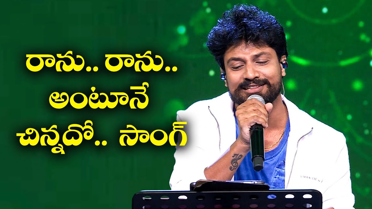 Ranu Ranu Antune Chinnado Song - Dhanunjay  & Ramya Behara Performance | Swarabhishekam | ETV