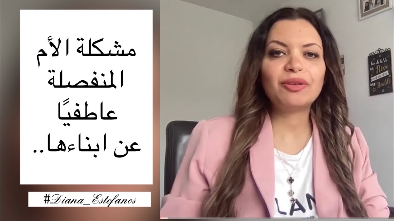 الام المتباعدة عاطفيا عن ابناءها-التشافي من جرح الام-جزء٣-Recovery from mother wound-