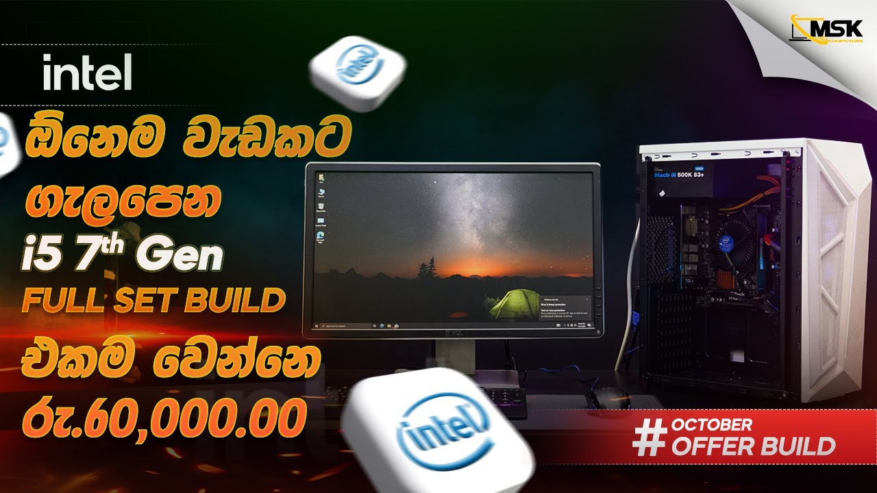 ඕනෙම වැඩකට ගැලපෙන i5 Build එක වෙන්නේ රු,60,000යි | October Offer #02