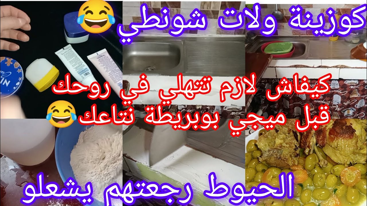 #تحضيرات_رمضان_2026  ترميم المطبخ وجولة في مطبخي المتواضع رايكم خياتي #روتين البيت البسيط