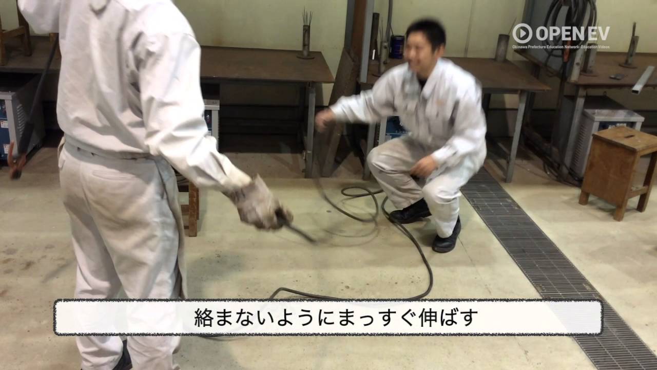 アーク溶接準備手順