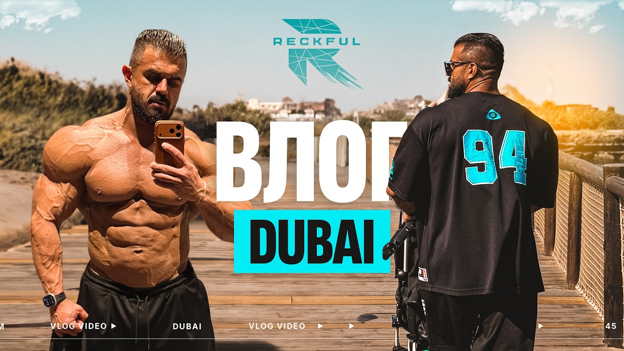 Влог / DUBAI