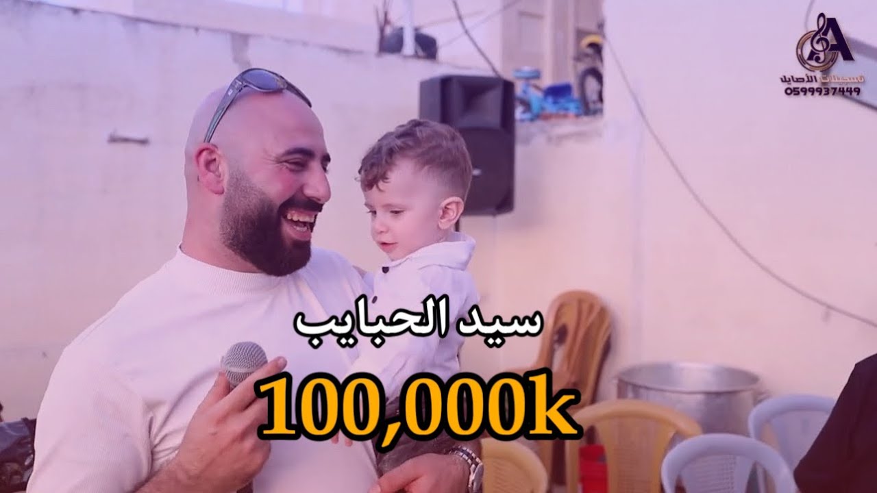 الفنان ابو زكي بورو | سيد الحبايب |اهداء الى ابنه زكي طلبة خلوي عمار الرجبي - القدس 🔥🔥