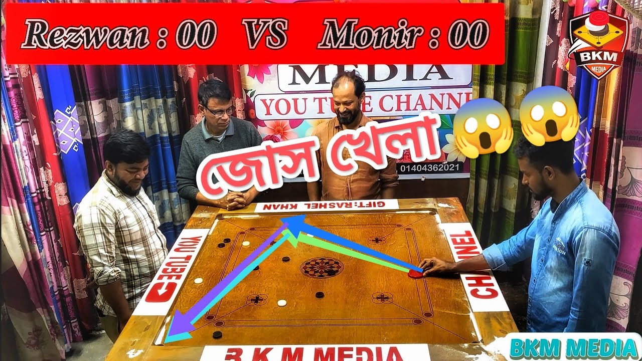 গাবতলি VS ঢাকা মিরপুর। বাংলাদেশের দুই ক্যারাম প্লেয়ার শেষ মুহূর্তে ম্যাচ উল্টে গেল 😱 BKM MEDIA