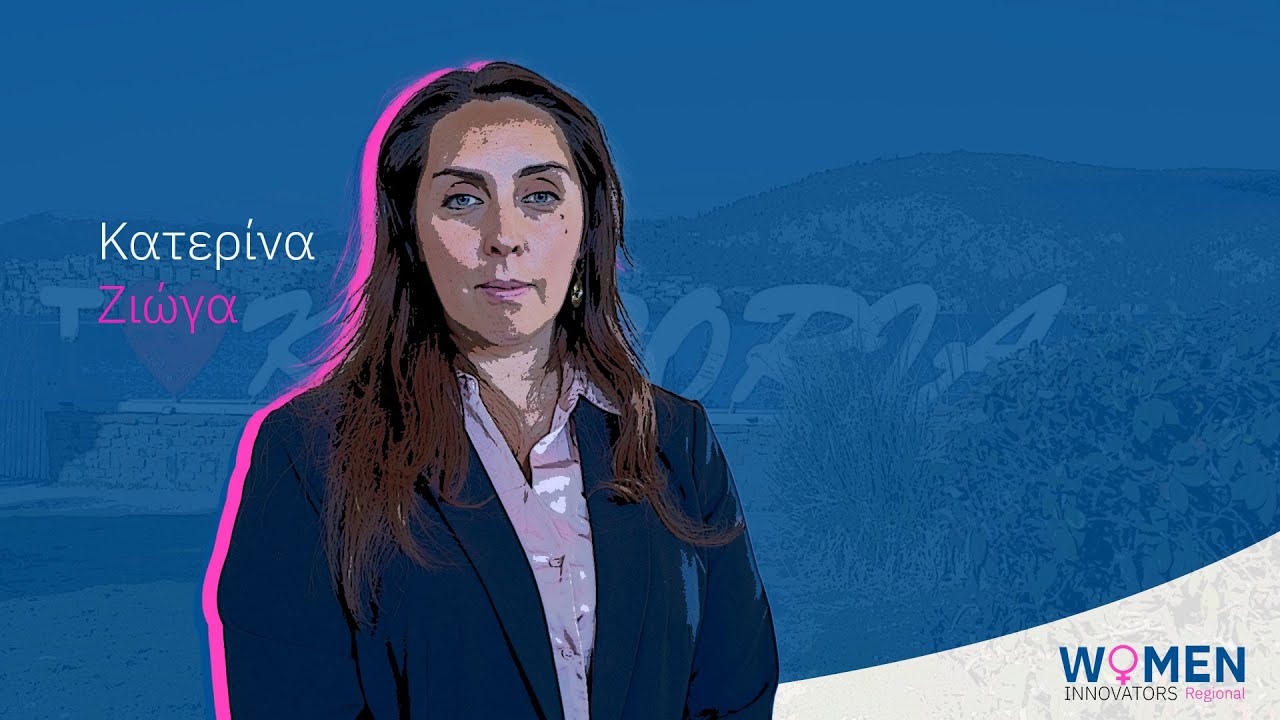 Από τη Νέα Υόρκη στην Καστοριά - Regional Women Innovators S2E05