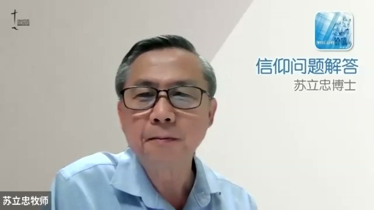 《现代门徒的价值观》第五课：门徒的工作观