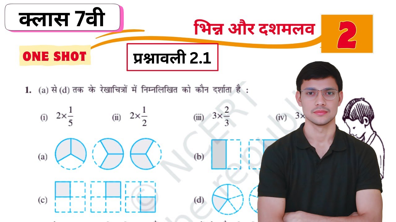 Class 7th maths l Prashnavali 2.1 l Chapter 2 l Hindi medium l दशमलव और भिन्न  l Ncert l Ganit  l