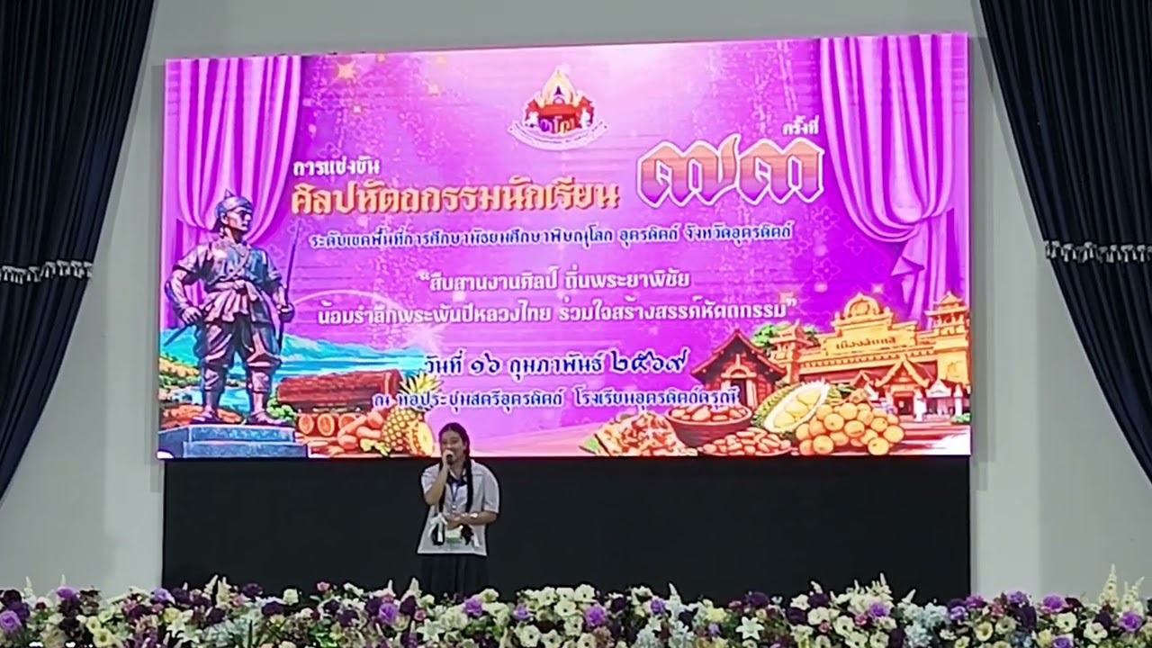 เบสท์ นรมน🌷💐โรงแรมใจ💐ศิลปหัตถกรรมนักเรียน ครั้งที่73