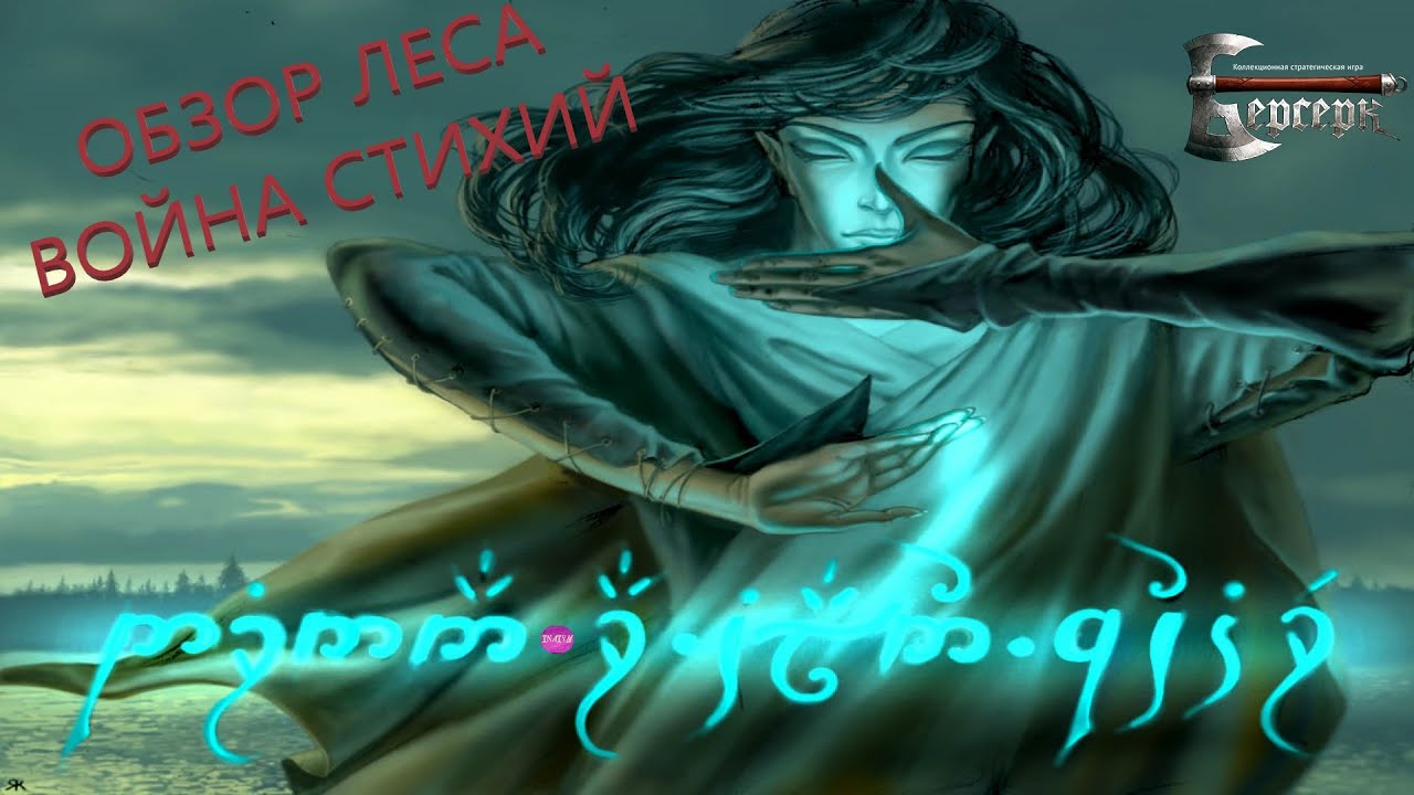 Берсерк 