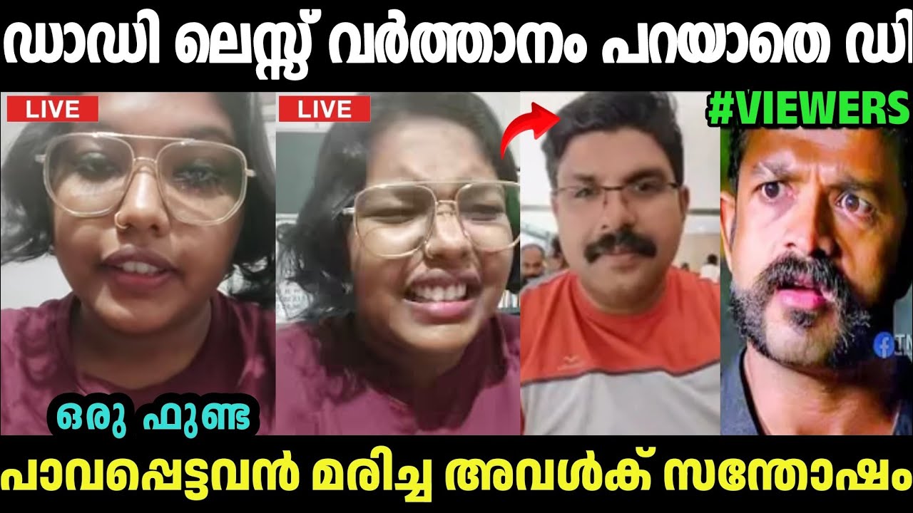 അടുത്തലവൾ, ചത്ത നന്നായി പോലും അവൾക് എരപ്പാ🤣Sreelekshmi Arackal|Shimjitha Bus Issue |Malayalam Troll