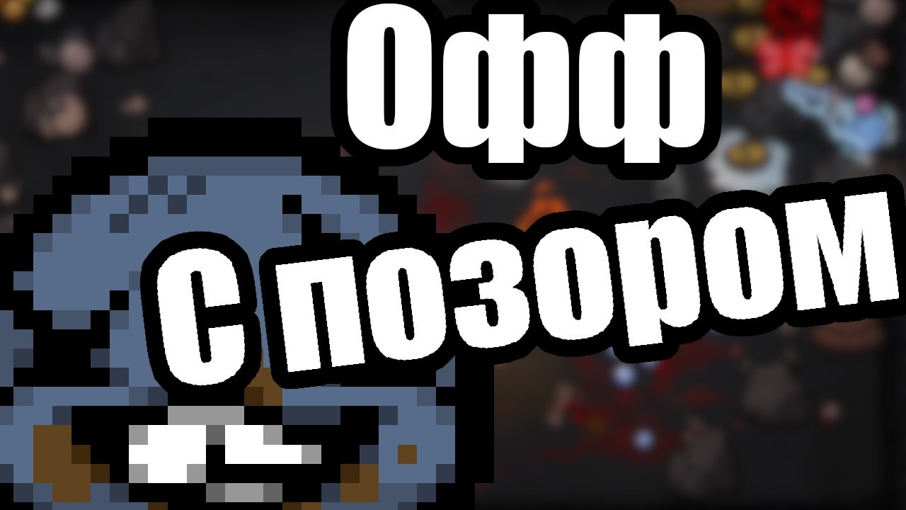 Самая ТИЛЬТОВАЯ СЕРИЯ / Серия 144