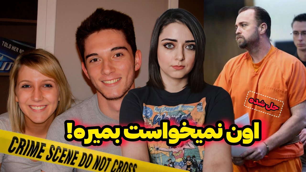 پرونده جنایی: بلیط یک‌طرفه به کلبه وحشت در اوکلاهما... (ایتن والتن/آماندا برنی)