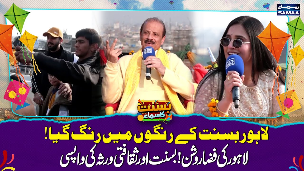 Lahore Basant 2026 | Spring Comes Alive in Lahore | Return of Basant and its Cultural Glory!