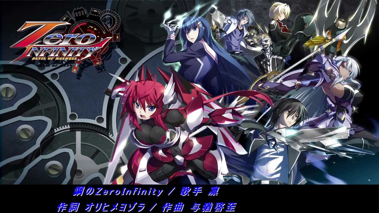 Zero Infinity -Devil of Maxwell- OP FULL 「鋼のZeroInfinity」