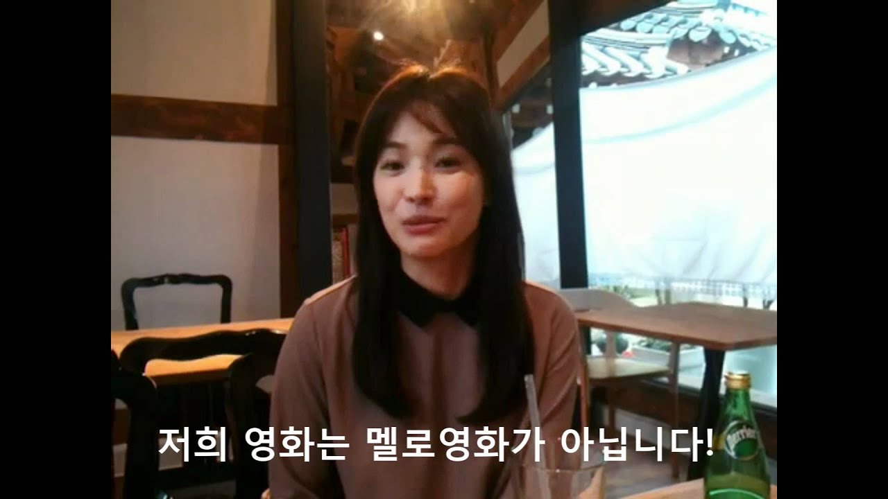 영화 오늘 송혜교 인터뷰
