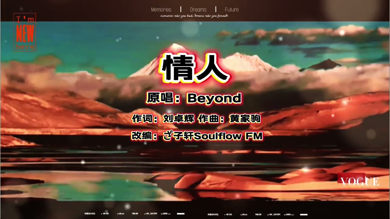 情人BEYOND R&B