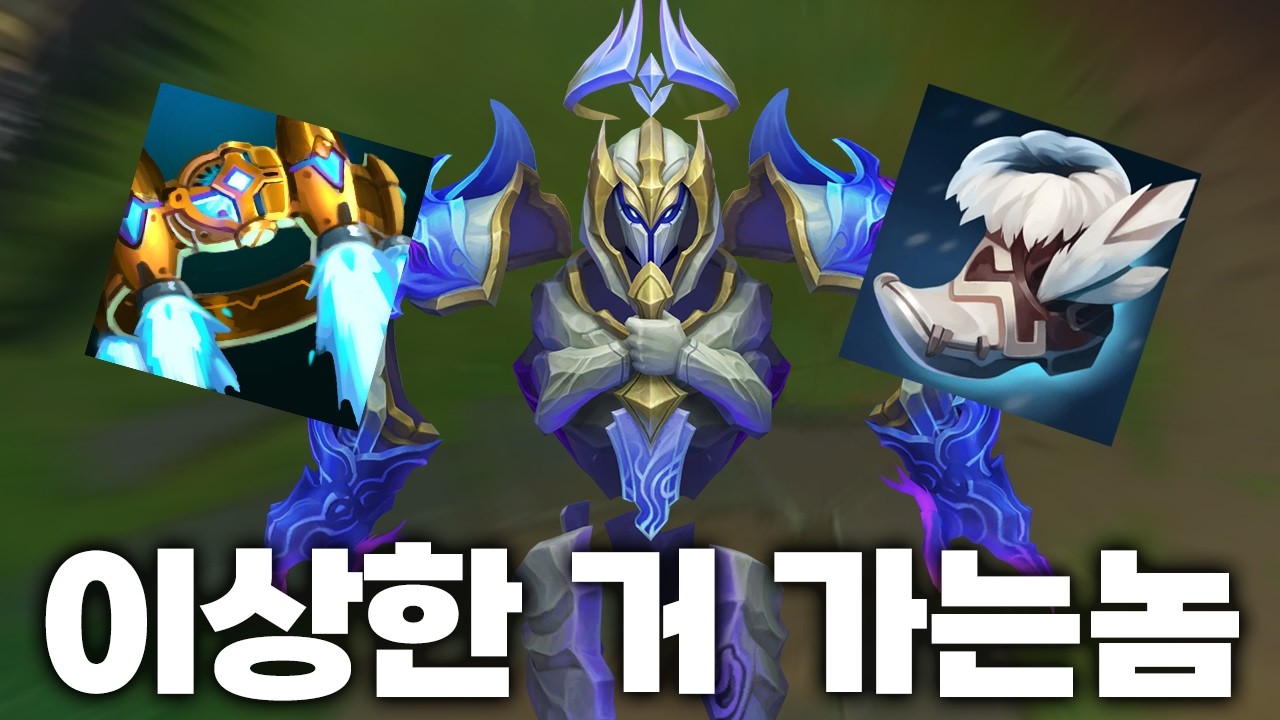 무조건 쓰기엔 별로지만 상황에 따라서 은근 괜찮은 아이템들