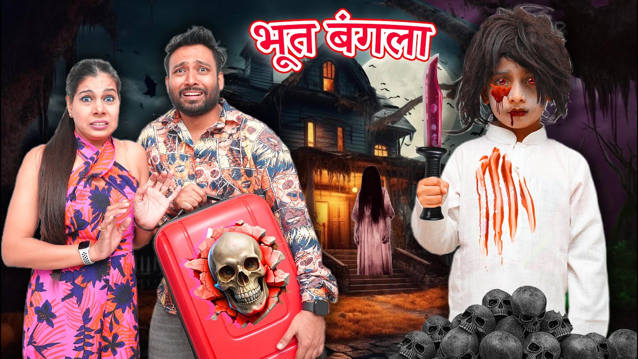 Bhoot Bangla
