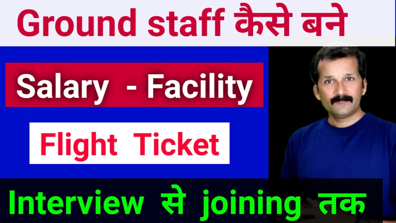 Ground staff kaise bane | airport ground staff kaise bane | airline me job kaise payen | @flyair