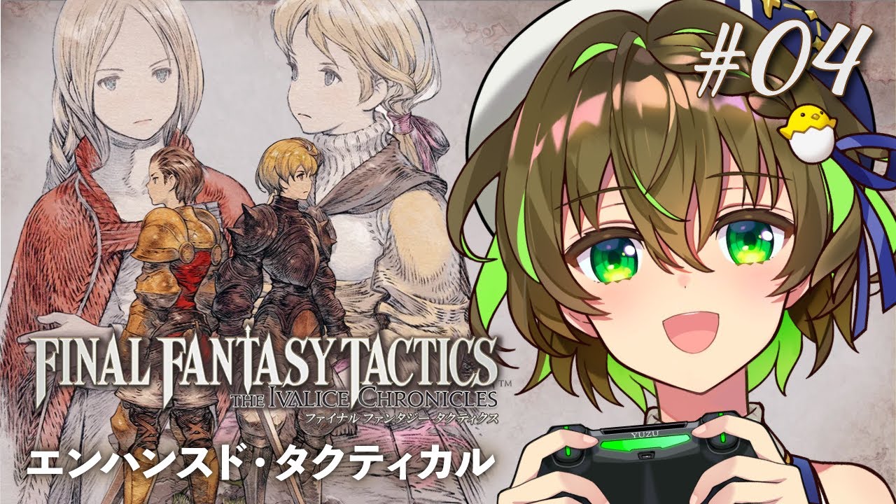 【#FFタクティクス】エンハンスド・タクティカルモードでクリア目指す！ #04【ことりゆうい／VTuber】