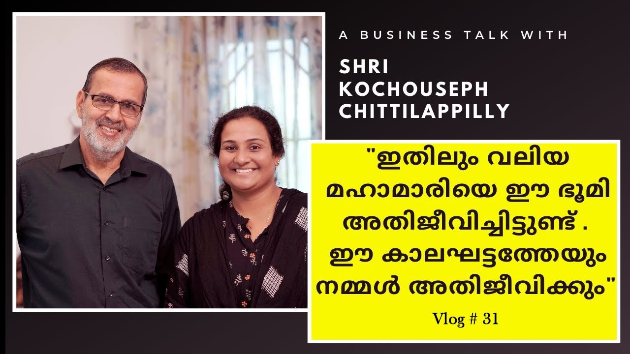 കൊറോണ കാലത്തെ റിയൽ എസ്റ്റേറ്റ് മേഖല അതിജീവിക്കുമോ? ശ്രീ കൊച്ചൗസേപ്പ് ചിറ്റിലപ്പിള്ളി സംസാരിക്കുന്നു.