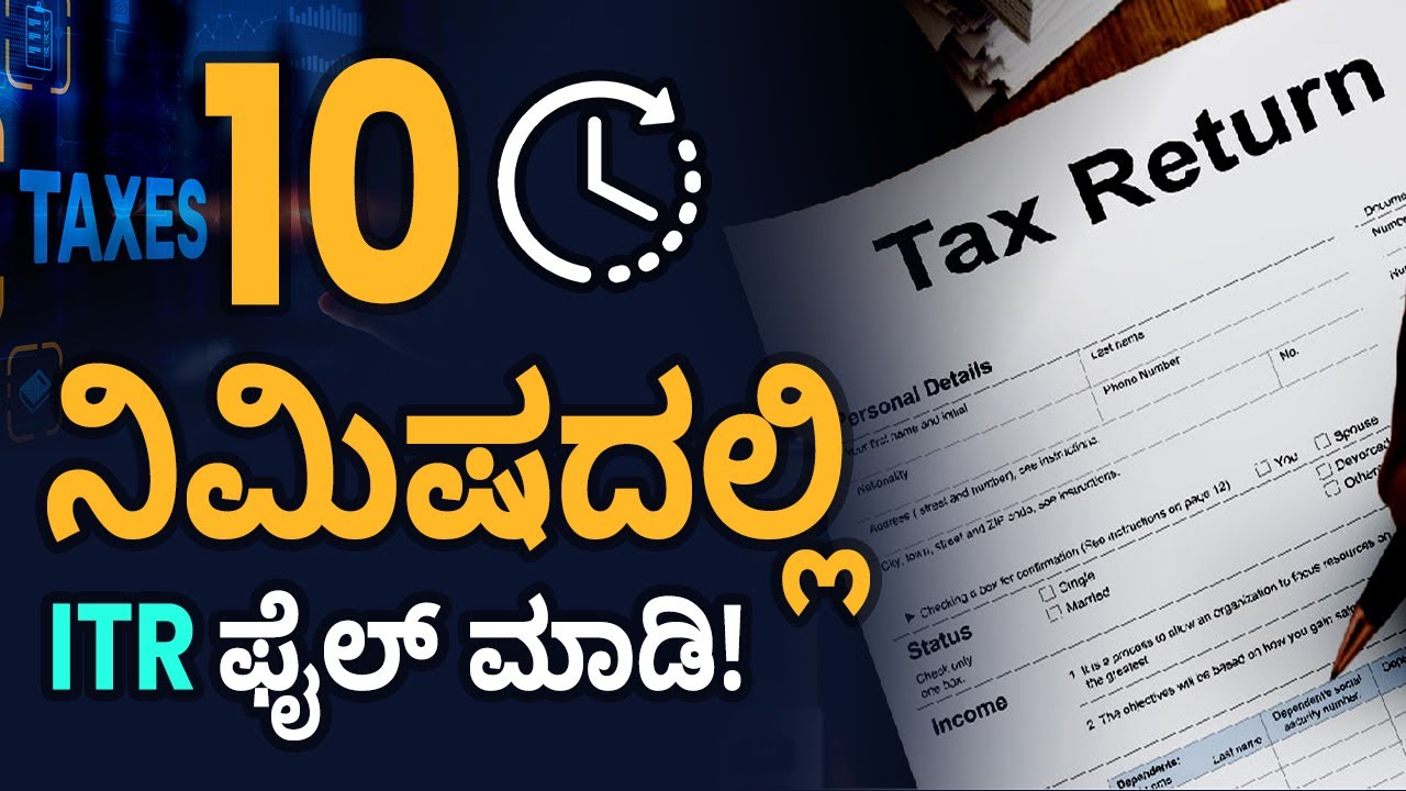 ITR 1 Filing In Kannada - How to File ITR 1 Online 2023-24 | Tax Filing Online 2023 | @ffreedomapp