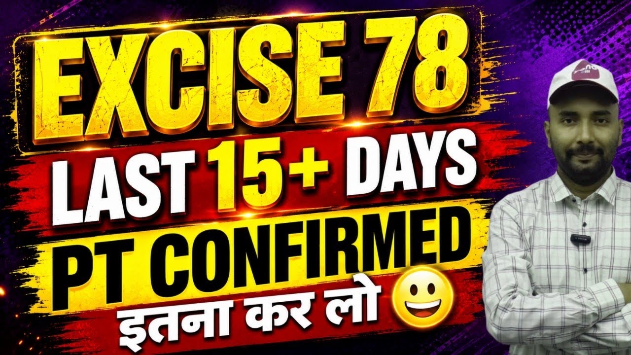 Bihar Excise Si Previous Year Question/Bihar Excise SI 78 Exam Date 